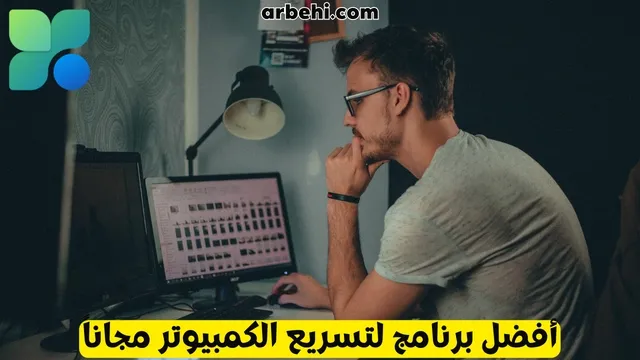 أفضل برنامج لحماية وتنظيف جهاز الكمبيوتر مجاناً Microsoft PC Manager
