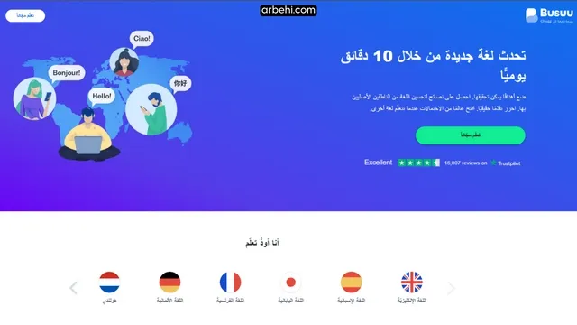 أفضل-تطبيق-لتعلم-اللغات-Busuu