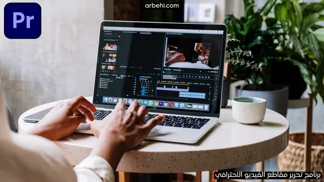 برنامج-تحرير-مقاطع-الفيديو-الاحترافي-Adobe-Premiere-Pro