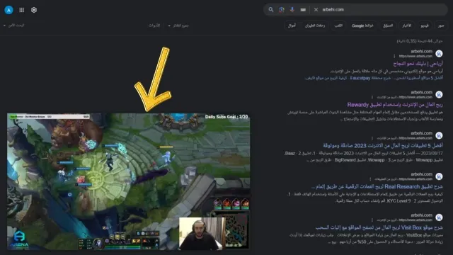 كيفية مشاهدة بثوث Twitch بتقنية Picture in Picture